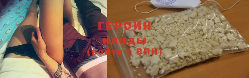 Героин Heroin  что такое наркотик  дарк нет как зайти  Нолинск 